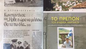 Η βασιλική οικογένεια της Ελλάδας είχε ως σύνθημα το «Ισχύς μου η αγάπη του λαού». Λαός, φυσικά, δεν είναι μόνο ο Ψυχάρης...