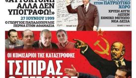 Το φύλλο Ιουνίου 2016 της εφημερίδας «Ελεύθερος Κόσμος».