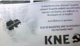 Τα φυλλάδια με τα οποία το ΚΚΕ προσπάθησε να κάμψει το φρόνημα των μαθητών.