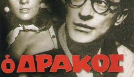 Ο «Δράκος» του Κούνδουρου κτυπήθηκε ανελέητα από την Αριστερά, πριν ανακηρυχθεί η σημαντικότερη ελληνική ταινία όλων των εποχών. 