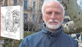 Ο Βορειοηπειρώτης αγωνιστής Κώστας Κυριακού.