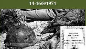 Το εξώφυλλο του βιβλίου με τις αναμνήσεις του ήρωα μαχητή.