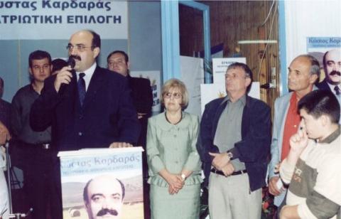 Ο Κώστας Καρδαράς σε ομιλία του ως υποψήφιος δήμαρχος Καρδίτσας με το Ελληνικό Μέτωπο το 2002.