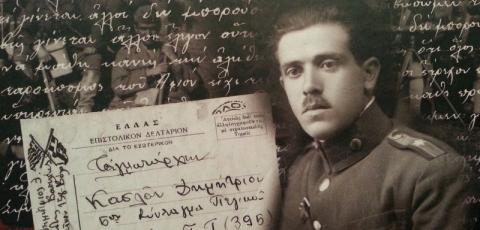 Οπισθόφυλλο του βιβλίου του Αλέξανδρου Καπανιάρη «Δημήτριος Κασλάς: Η στρατιωτική διαδρομή, το πρόσωπο, η εποχή».