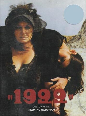 Νίκος Κουδουρος: «Το 1922 ήταν δημιούργημα οργής».