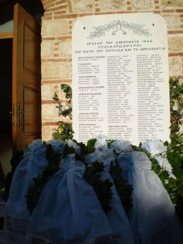 06.12.2015: Η μαρμάρινη στήλη με τα ονόματα των πεσόντων του Συντάγματος Χωροφυλακής Μακρυγιάννη.
